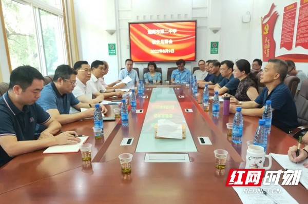 陈宗政担任湘潭市第二中学校长