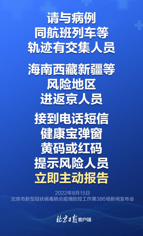 海报｜北京新增4例输入性病例，有人被立案，这些提醒要注意一个汇集了超多实用QQ工具的网站
