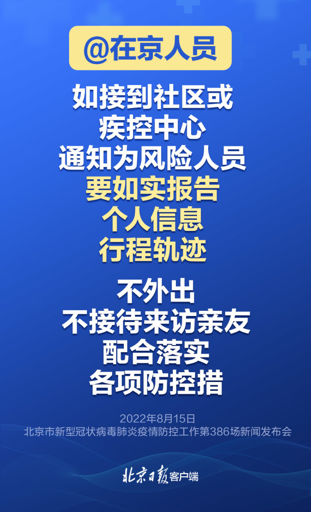 海报｜北京新增4例输入性病例，有人被立案，这些提醒要注意一个汇集了超多实用QQ工具的网站