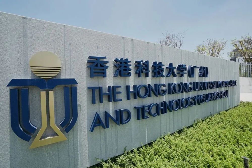 (bilingual)香港科技大学(广州)9月1日开学!_腾讯新闻