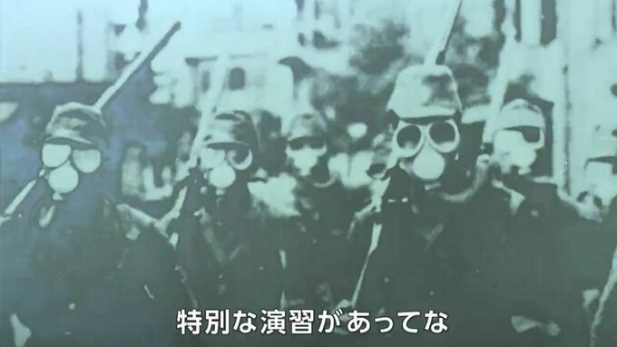 日媒揭露二战日军毒气弹试验场：侵华战争前建造曾进行千人规模模拟演习