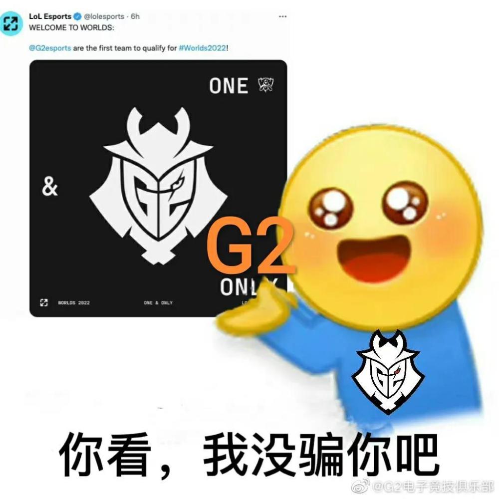 g2晋级世界赛图火了季后赛没开始就确定名额perkz要退役