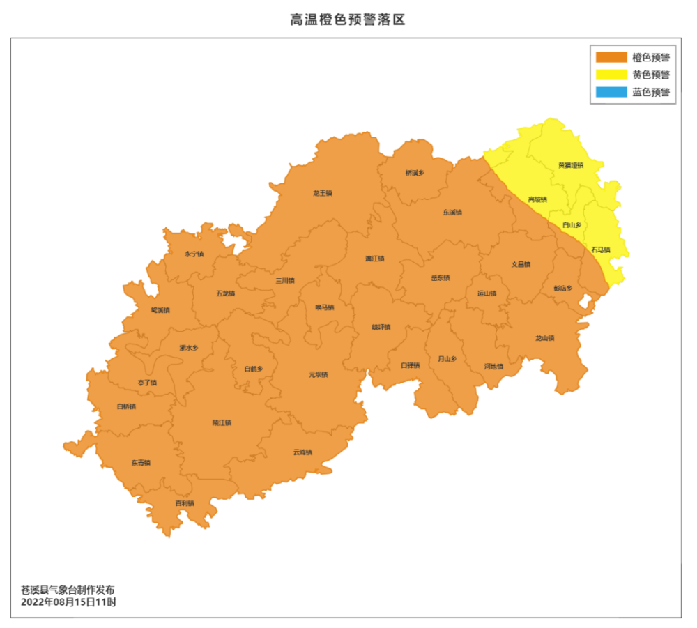 苍溪县气象台2022年08月15日11时52分将2022年08月12日09时01分发布的
