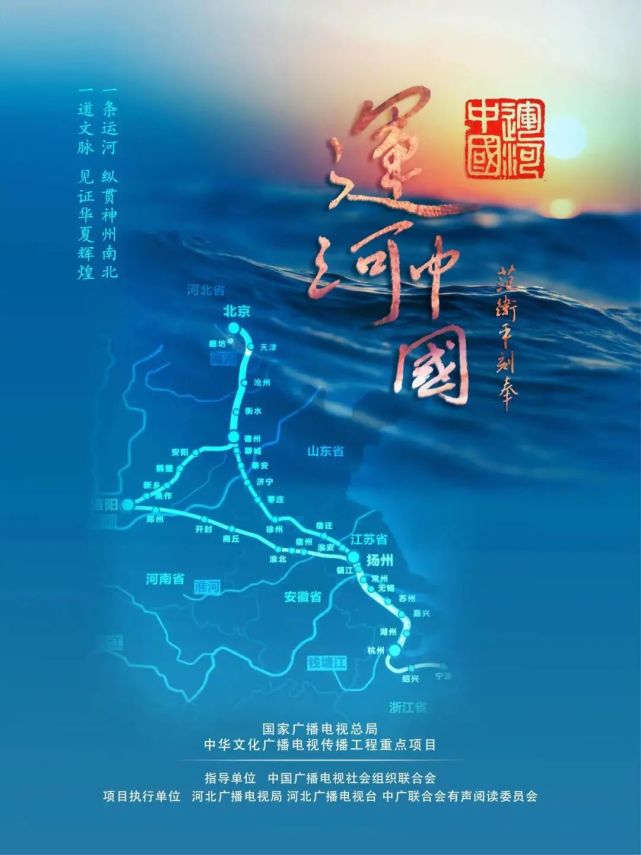 文化专题节目《运河·中国》第九集:丹青舳舻