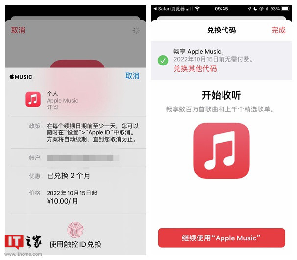 米哈游《原神》赠送2个月苹果AppleMusic订阅会员山东网2023已更新(网易/知乎)山东网