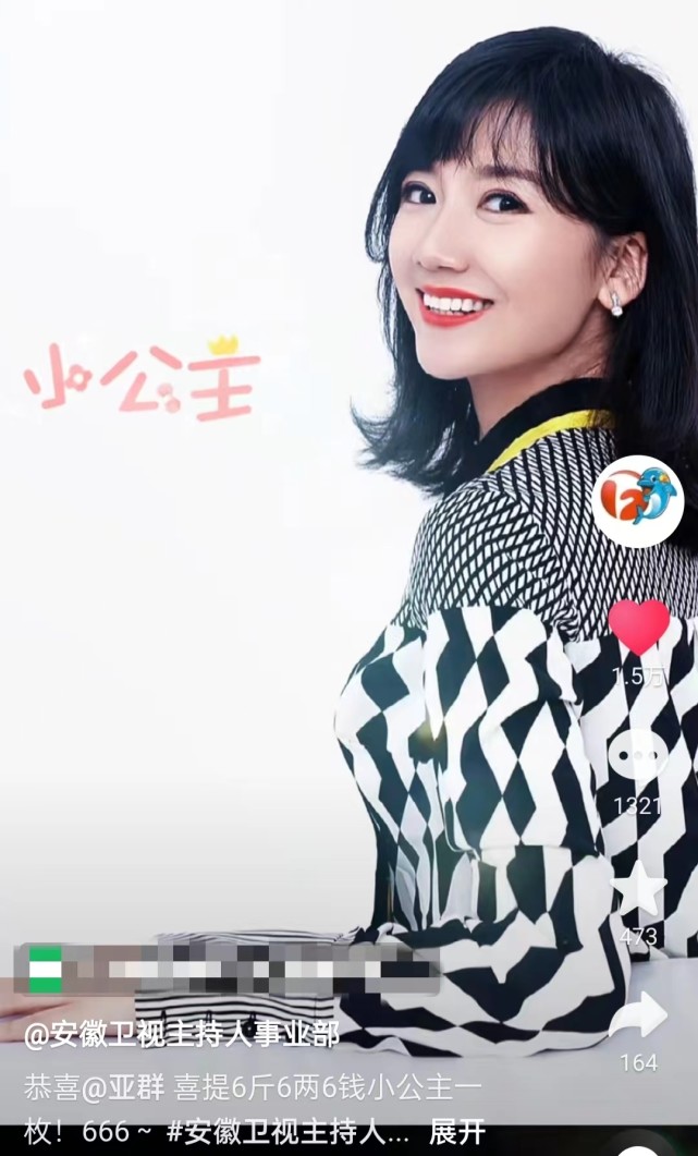 安徽台官方晒出了一张亚群的美照,并透露她已经平安生下女儿,小公主