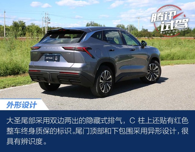 華為技術加持/底盤更穩健 全網首試捷途大聖緊湊型suv