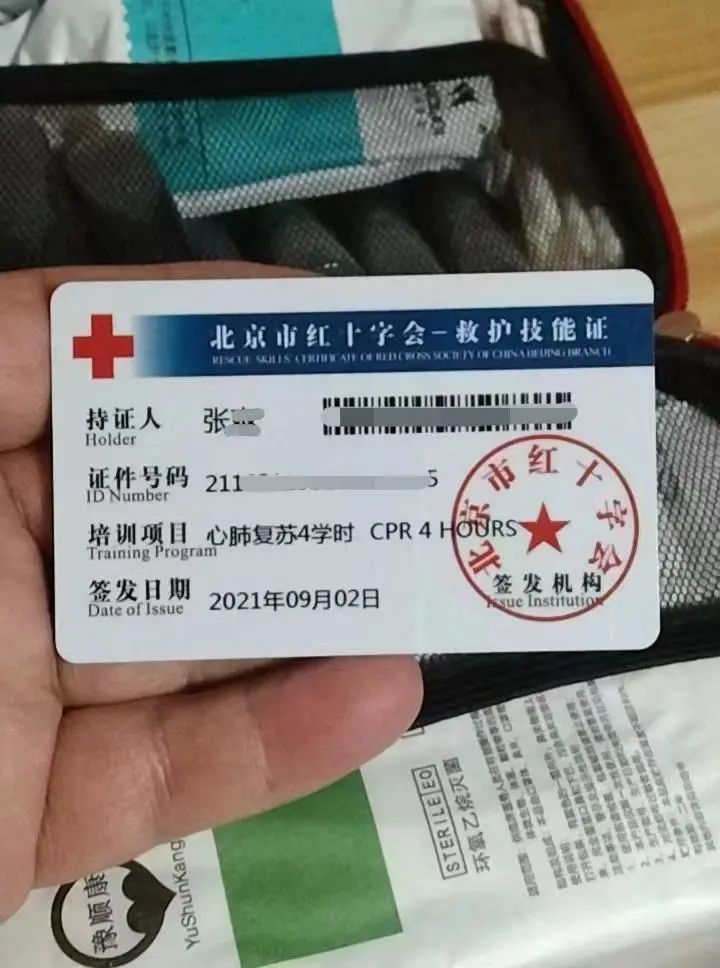 北京红十字会(北京红十字会急救中心)