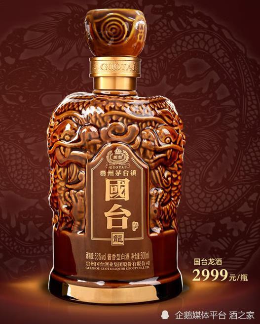 国台酒53度价格表｜酒之家_腾讯新闻