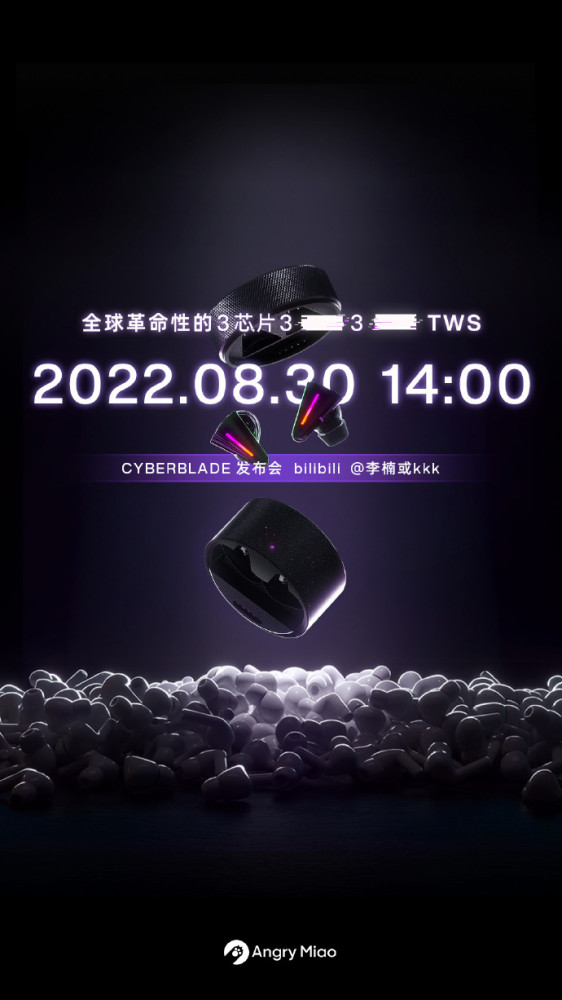 怒喵科技TWS耳机CYBERBLADE官宣8月30日发布