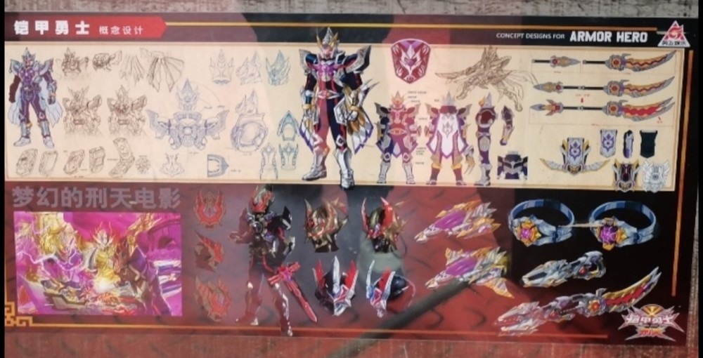 铠甲勇士刑天废案电影企划设计稿 修罗联手金刚飞影激战暗黑刑天_腾讯