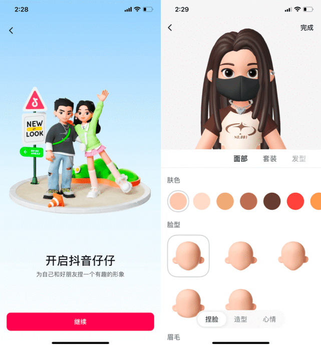 申请抖音仔仔=抖音号申请方法