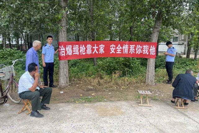 百日行动丨排查整治不松懈 涉枪涉爆宣传见成效