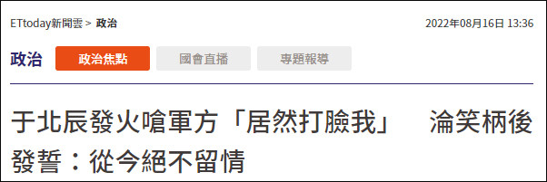 美议员窜台之际，“里根”号航母南下护航，我军出动30架军机巡台