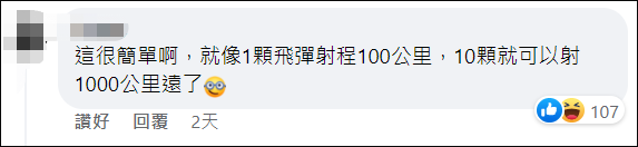 美议员窜台之际，“里根”号航母南下护航，我军出动30架军机巡台