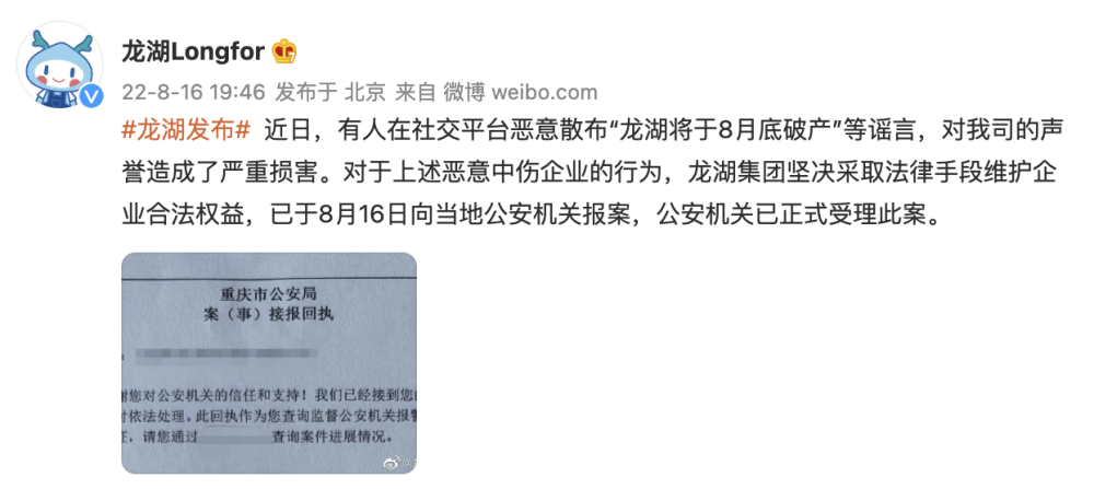 龙湖集团回应网传将于8月底破产：谣言，已报案并获受理小学英语用什么软件2023已更新(头条/网易)小学英语用什么软件