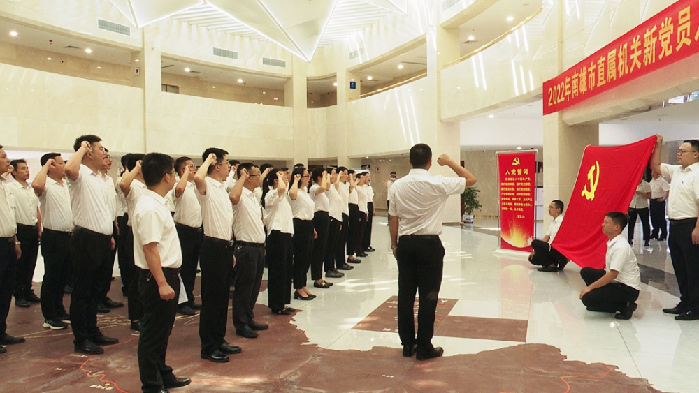 市直机关工委组织新党员入党宣誓