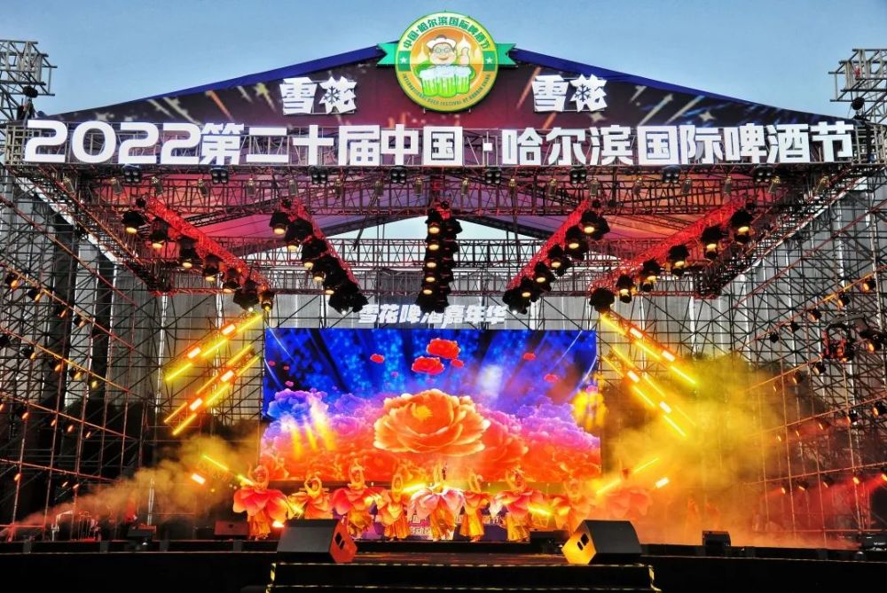 哈尔滨国际啤酒节_腾讯新闻