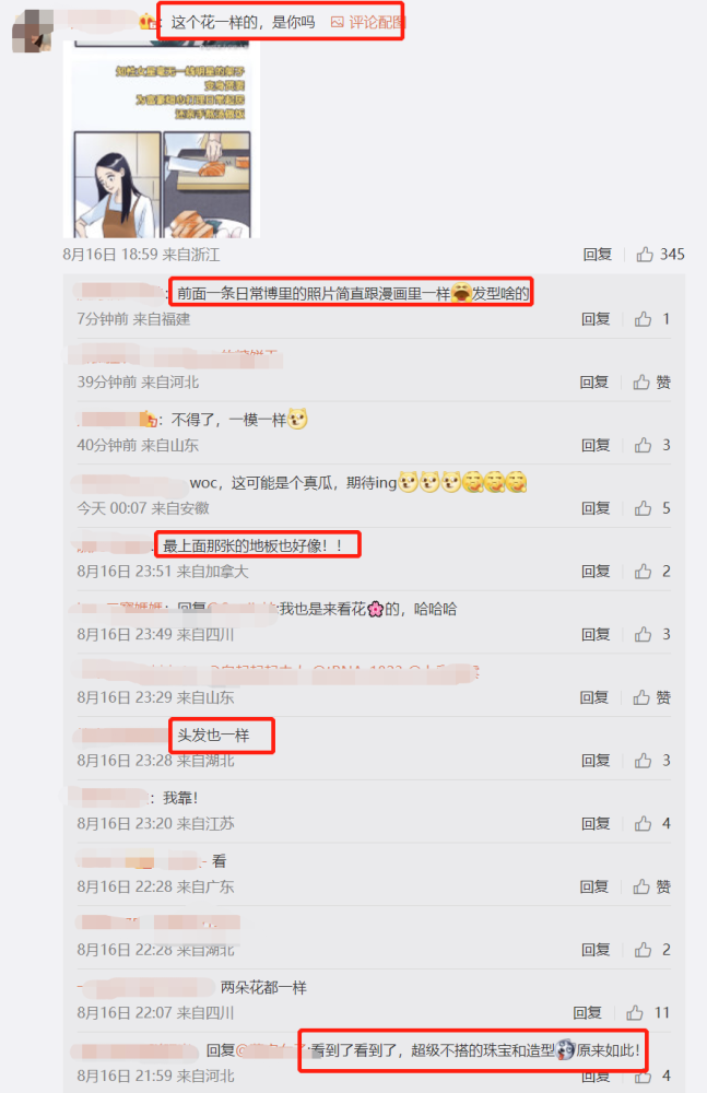 金巧巧接连辟谣富豪老公约会女明星传闻：全是假的，谣言止于智者