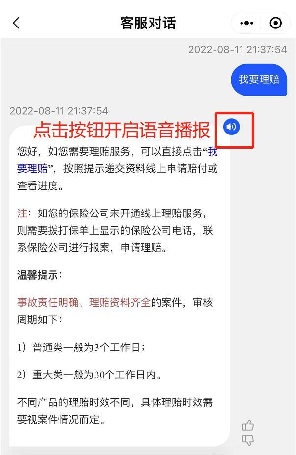 水滴保推进适老化服务举措，客服页面新增“语音播报功能”长颈鹿英语和瑞思英语哪个好2023已更新(新华网/哔哩哔哩)长颈鹿英语和瑞思英语哪个好