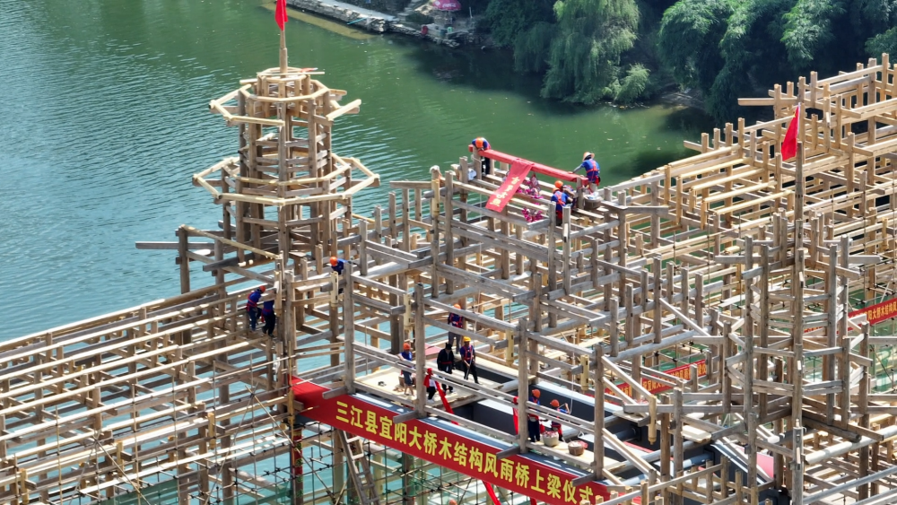 广西三江宜阳大桥上梁仪式举行 拱弧型风雨桥式建造风格在侗族地区属首创_腾讯新闻