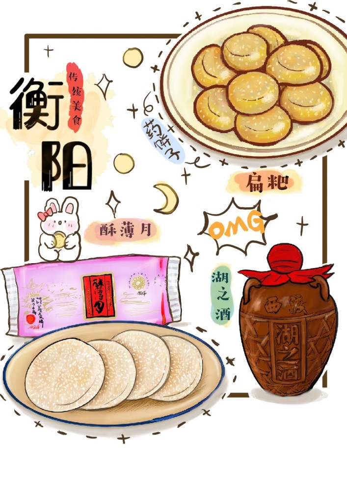 衡阳烧饼也好吃.最有名的是茅市烧饼.