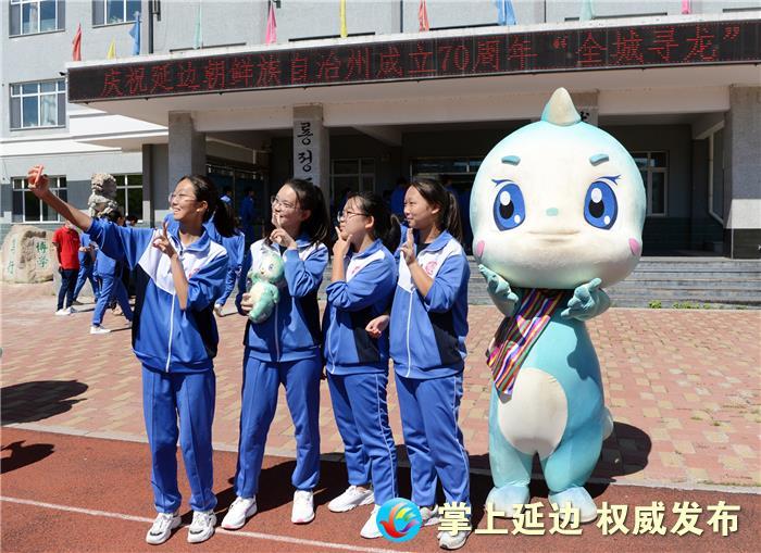 晨报快讯全城寻龙第四站走进龙井中学学生龙粉为延边送祝福
