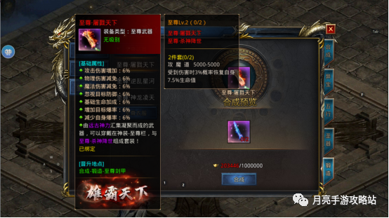 传奇至尊礼包|ssvip666传奇至尊