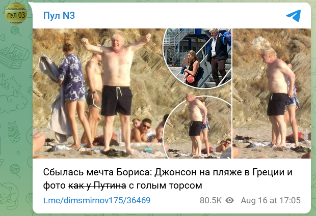 英媒曝光约翰逊度假赤裸上身照，俄网民嘲讽：和普京比胸肌？