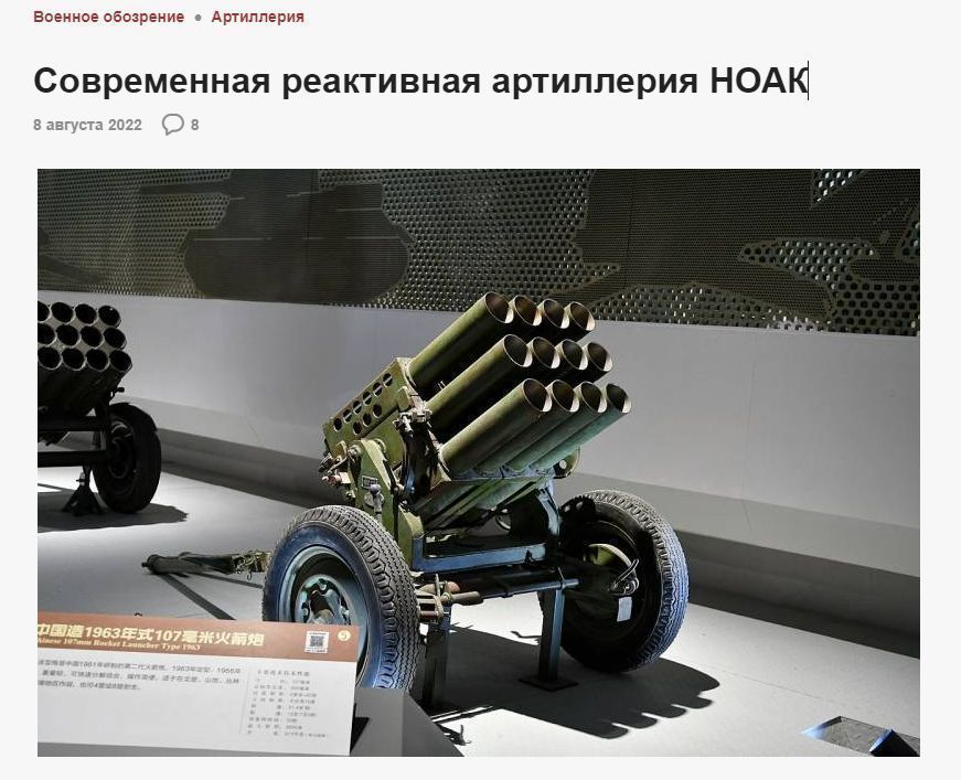 俄专家称赞解放军实力：中国陆军有3000多门火箭炮，火力全球第一