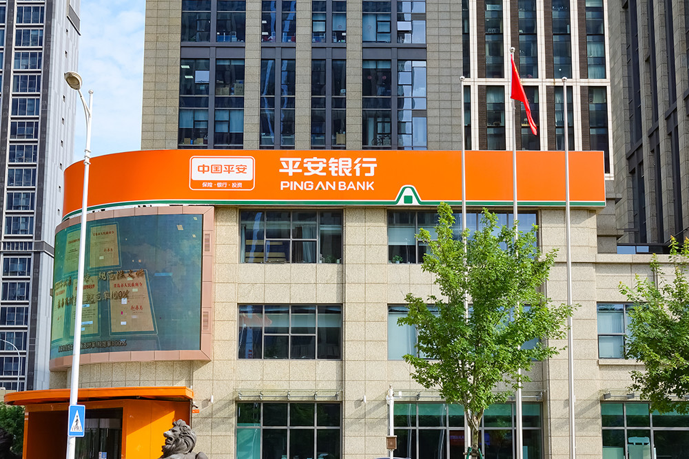 平安银行上半年净利逾220亿增25.6%,不良率1.02%_腾讯新闻
