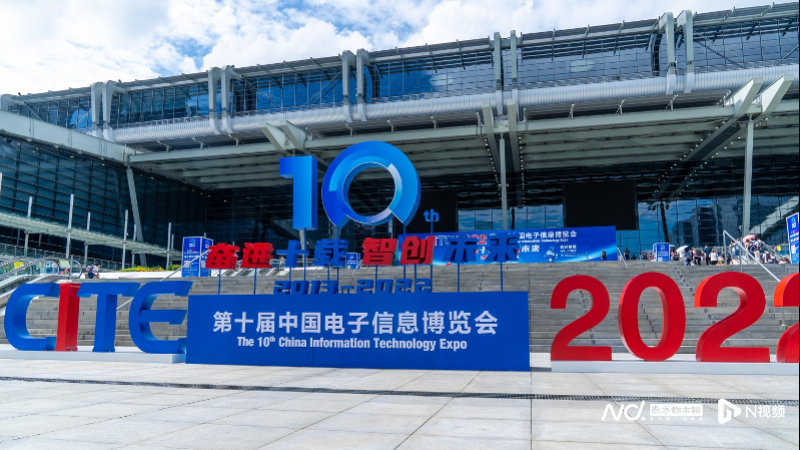 云端未来亮相中国电子信息博览会，全新IDC产品引人驻足