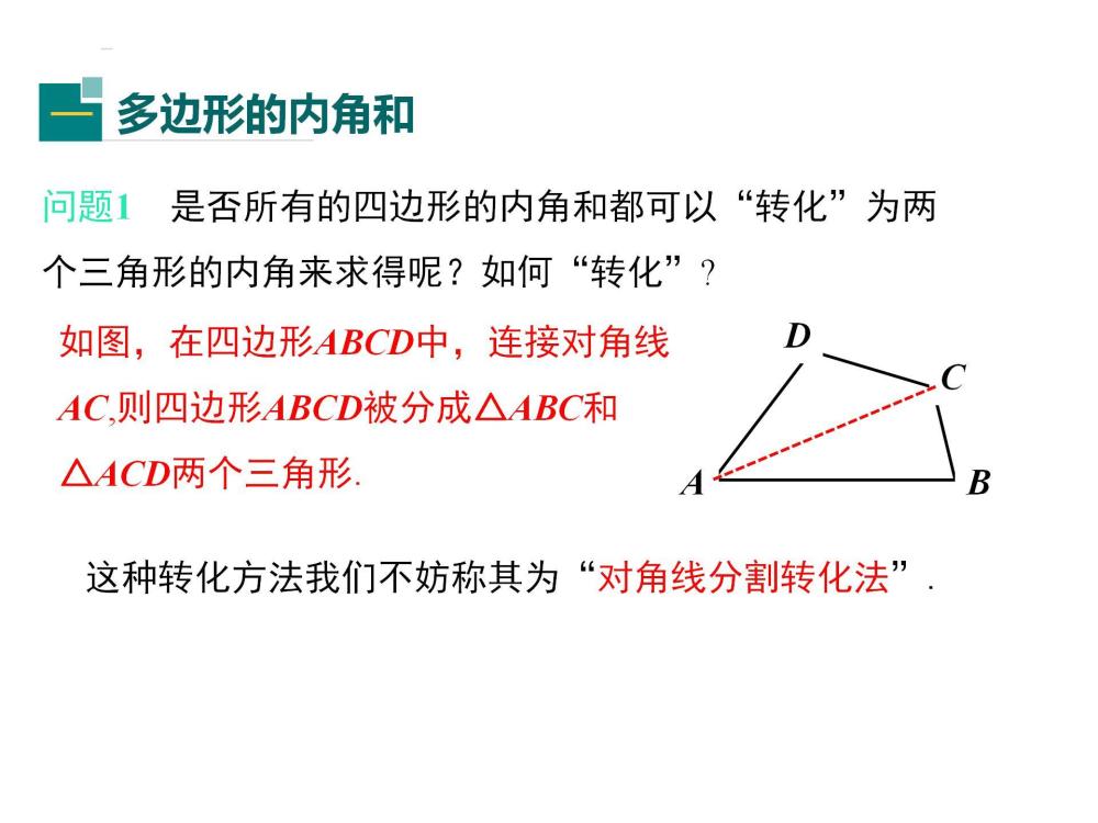八年级数学多边形内角和专题讲解 例题解析及专题训练 预习必备 腾讯新闻