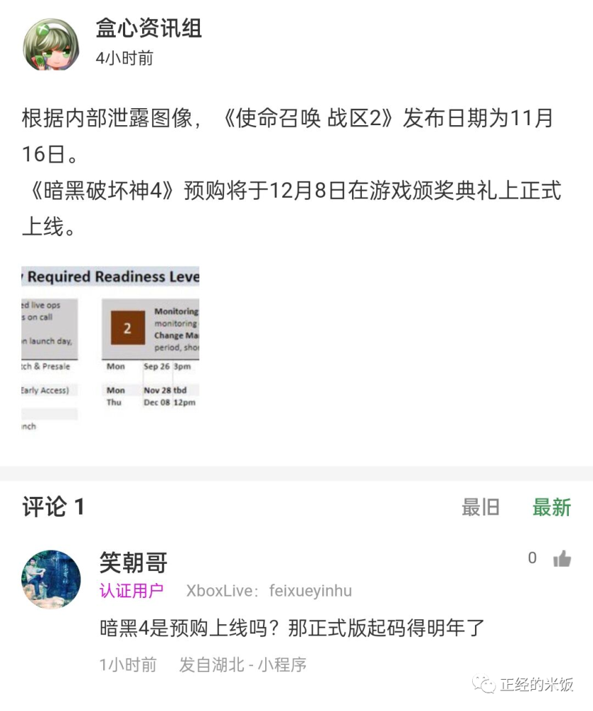 世界500強(qiáng)，三家中國(guó)公司比蘋果賺得多1978年初中語(yǔ)文課文