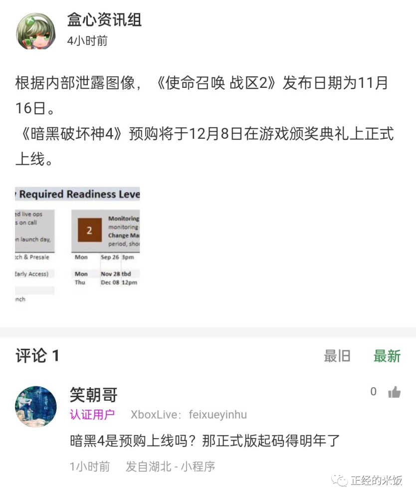 沫子直播装嫩“萝莉裙”亮相，网友：这简直就是阿姨版“萝莉风”