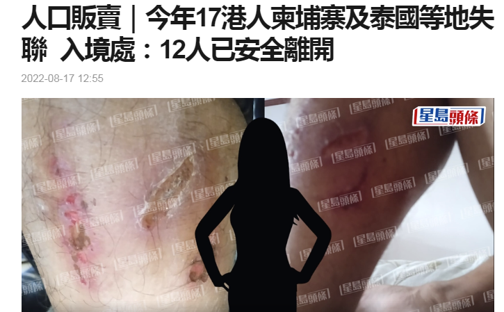 台湾民众在柬被骗遭毒打性侵，找台当局却被敷衍，只能求助中国大使馆