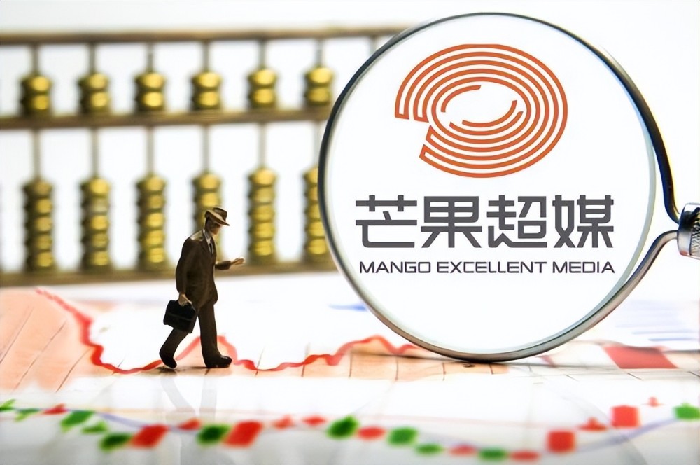 芒果超媒2022年上半年归母净利润119亿元