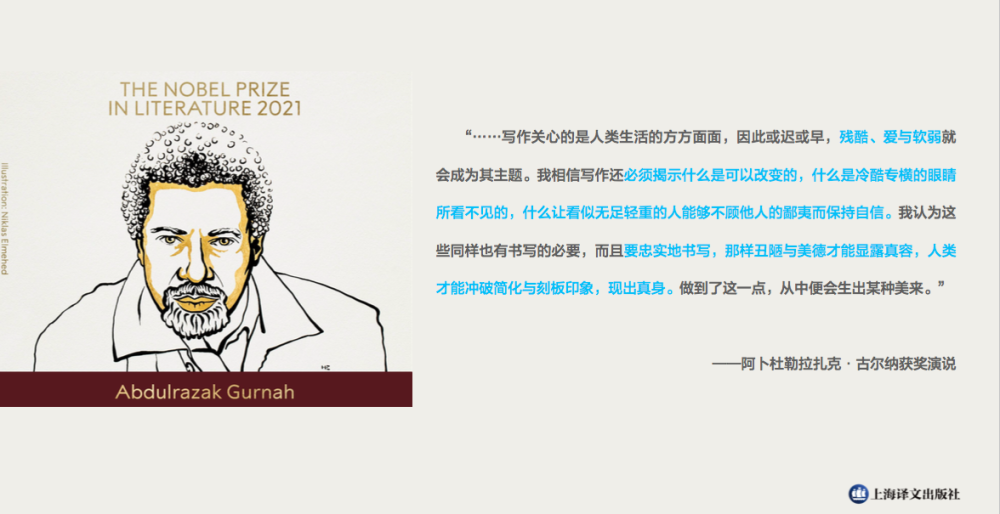 诺奖得主古尔纳中文版发布：离散者与异乡人的世界_腾讯新闻