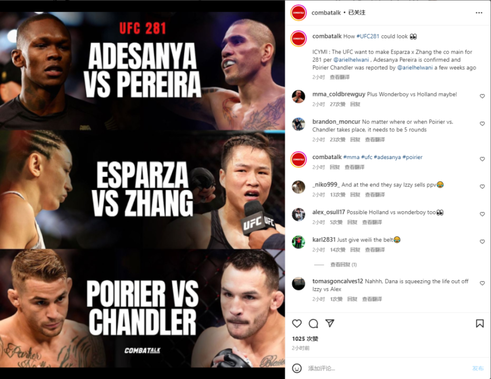 ufc 281将又会成为武粉们期待已久的一场搏击盛宴