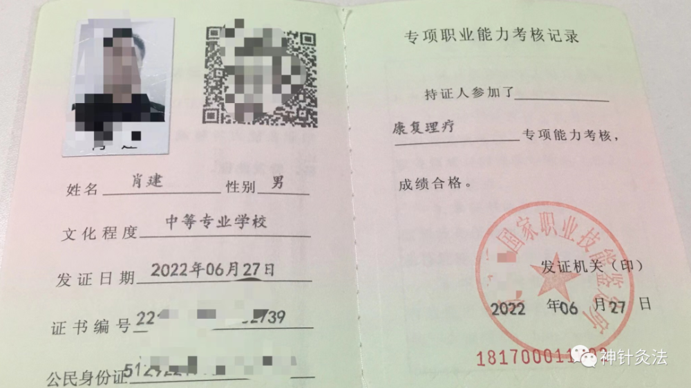 中医康复理疗师证书报名条件,中医康复理疗师证书报考条件_腾讯新闻