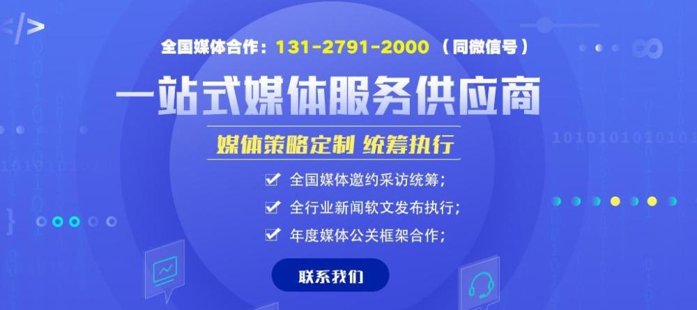 “媒体管家”如何掌握媒体邀约采访的主要流程训练营实战模拟