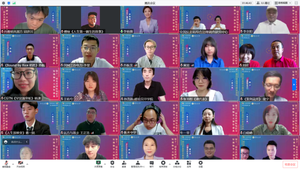 第十二届北京国际电影节短视频单元：评选结果揭晓