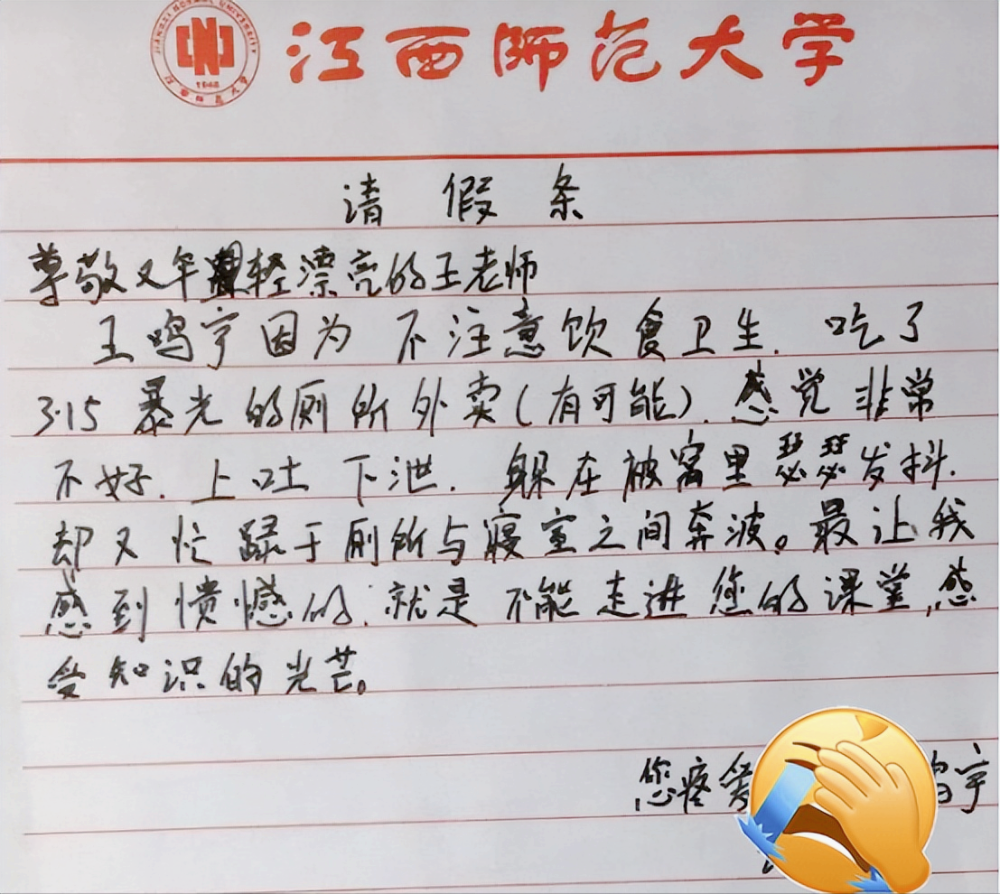 我得回家阻止父母生二胎 00后请假条火了 看得出来是挺急的 腾讯新闻