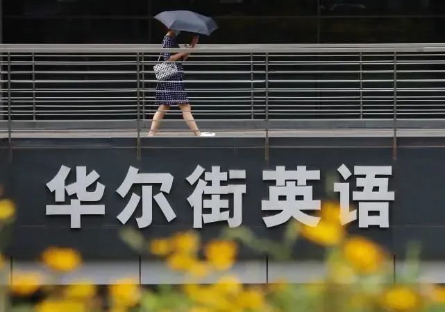 2022大学英语培训机构前十名,有心怡的吗_腾讯新闻插图5