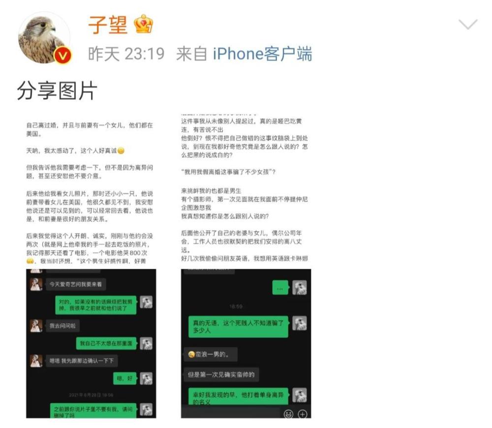 仲尼Johnny婚内出轨，子望发长文重锤，卡琳娜称一切她都知道_腾讯新闻