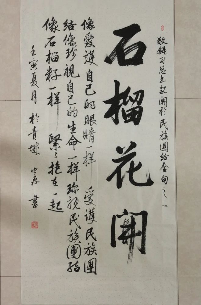 铸牢中华民族共同体意识文艺作品展——书法篇(一)