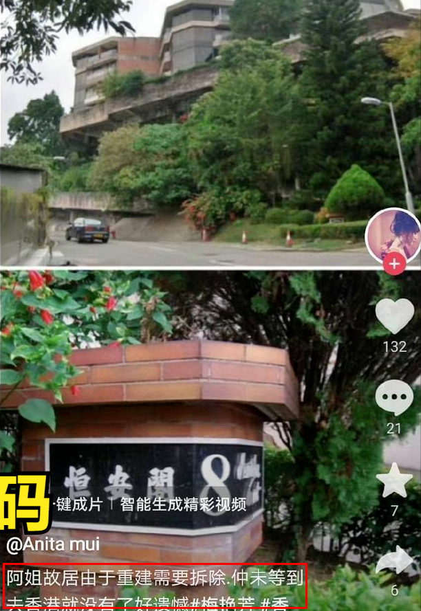 梅艳芳故居重建,其母"啃女一生",98岁高龄与儿子断绝关系-腾讯新闻
