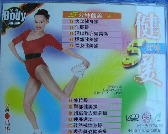 健身网红三十年你还记得健美五分钟的马华吗