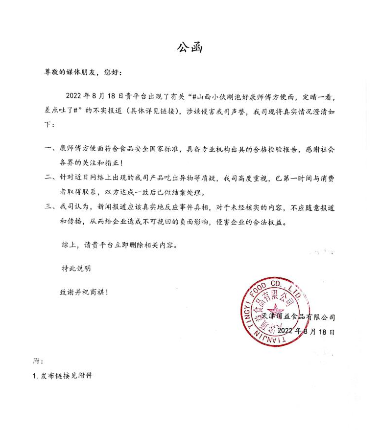 公函模板网站建设总结_(公函模板网站建设总结范文)