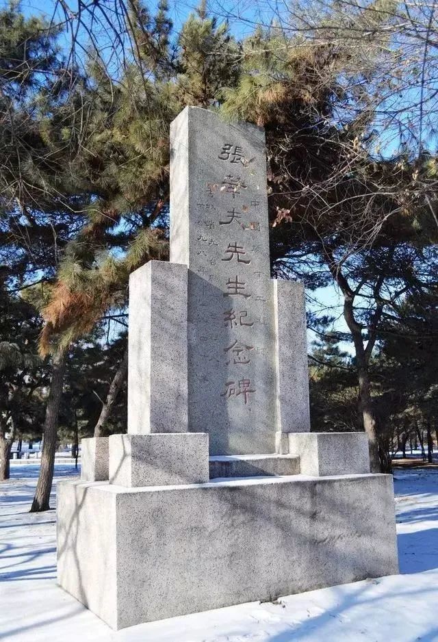 沈阳北陵公园里,在相距烈士陵园800多米的南边树木,还矗立着一块"